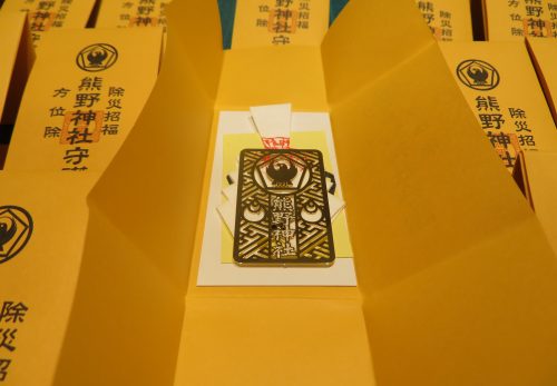 『金烏守』　明日より頒布