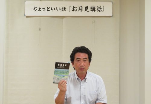 『お月見講話』