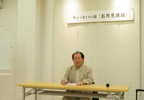 『お月見講話』