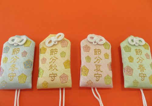 『春夏秋冬　節分守』