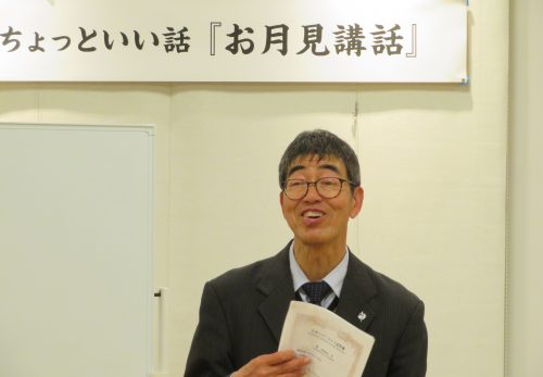 『お月見講話』