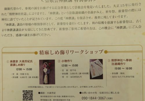 11月23日　新嘗祭