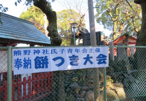 餅つき大会