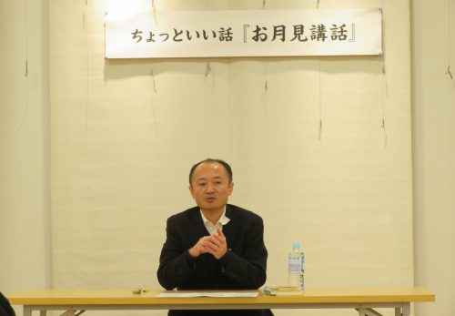 お月見講話
