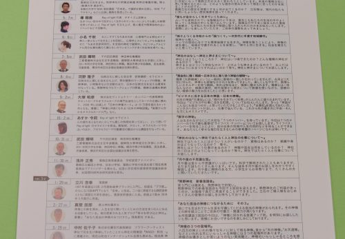 令和2年度「お月見講話」