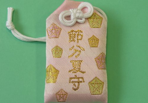 『節分夏守』　本日より頒布