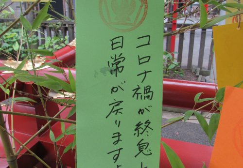 七夕祭