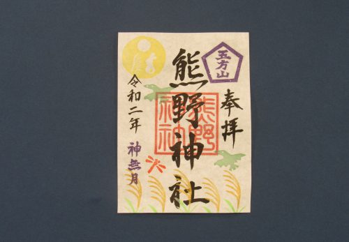 10月より新たに『月替わりご朱印』頒布します