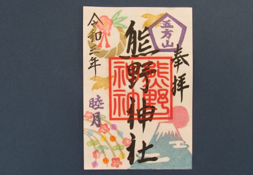 1月の『月替わりご朱印』
