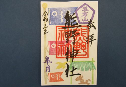 5月の『月替わりご朱印』
