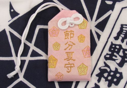 『春夏秋冬 節分夏守』頒布