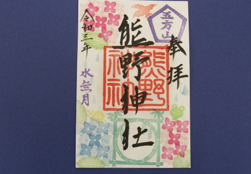 6月の『月替わりご朱印』