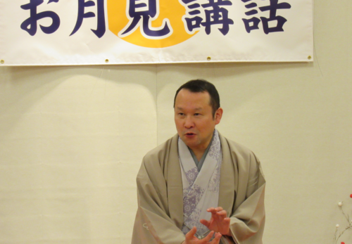 立川吉幸先生　お月見講話
