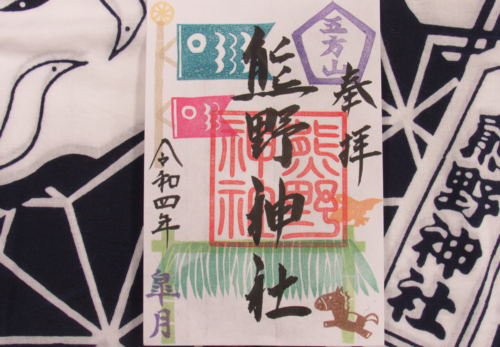 5月の『月替わりご朱印』