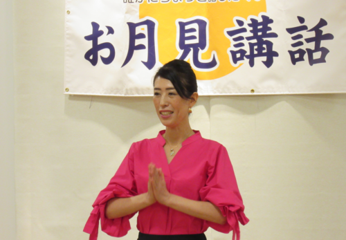 お月見講話　鈴木徳子先生