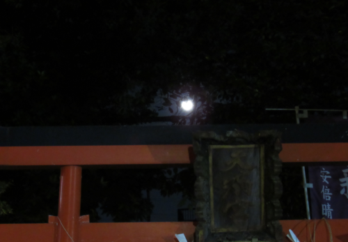 中秋の名月＆満月