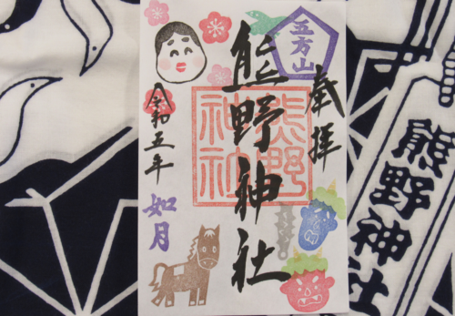 2月の『月替わりご朱印』
