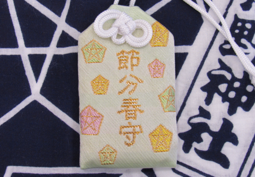 『春夏秋冬 節分春守』頒布