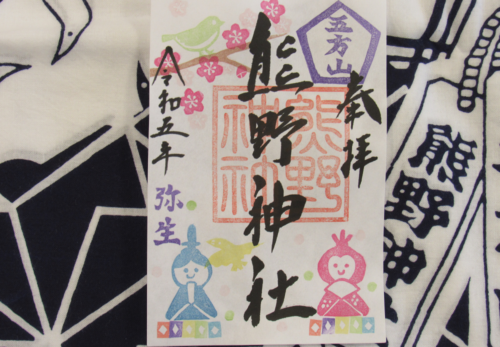 3月の『月替わりご朱印』