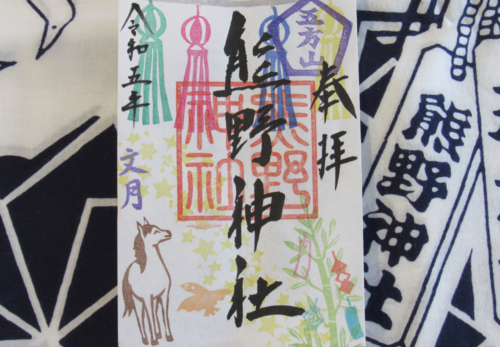 7月の『月替わりご朱印』