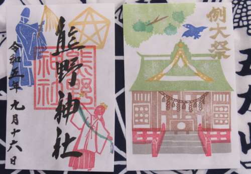 『例大祭 特別ご朱印』9月16日より頒布