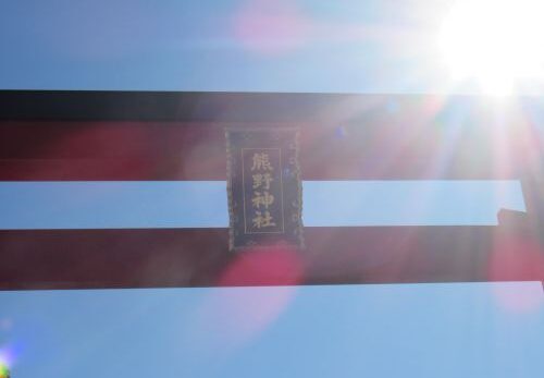 令和8年「丙午年」正月